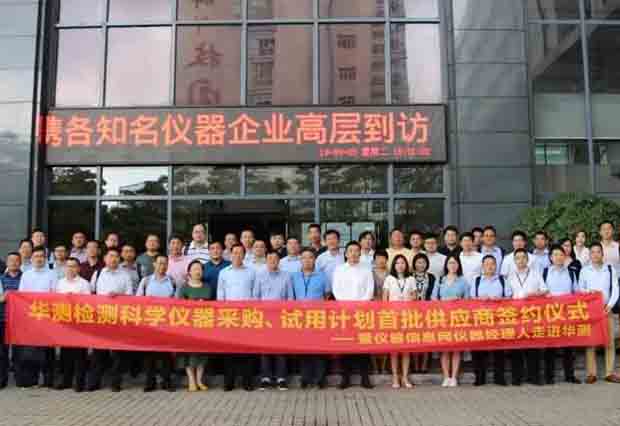 盛瀚華測(cè)簽約，與客戶(hù)共成長(zhǎng)