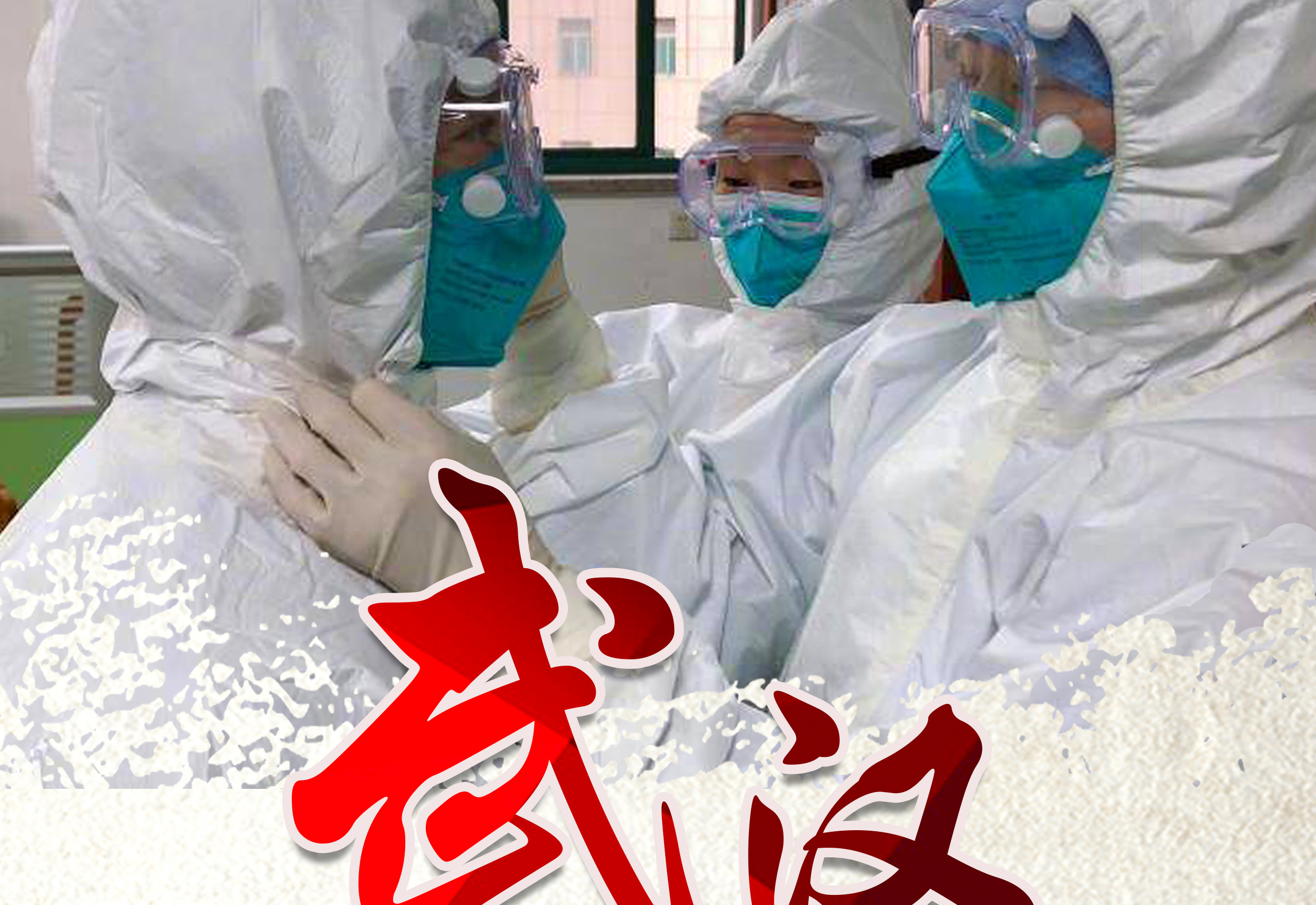 武漢別怕！盛瀚的口罩一定親手送達(dá)！