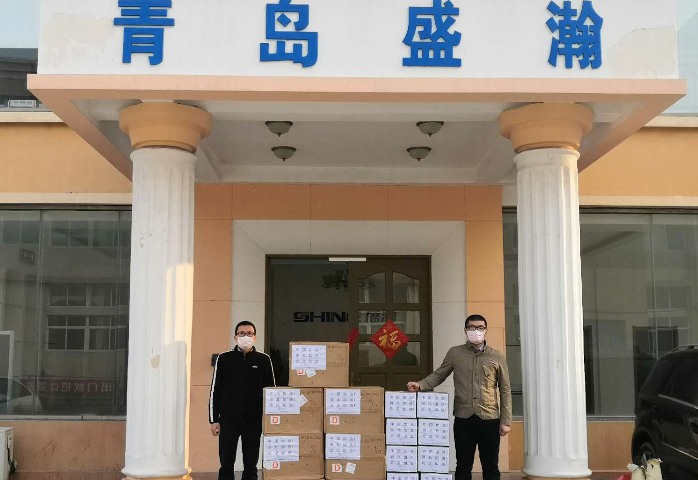 盛瀚在行動(dòng)：15000副口罩正式發(fā)往武漢！