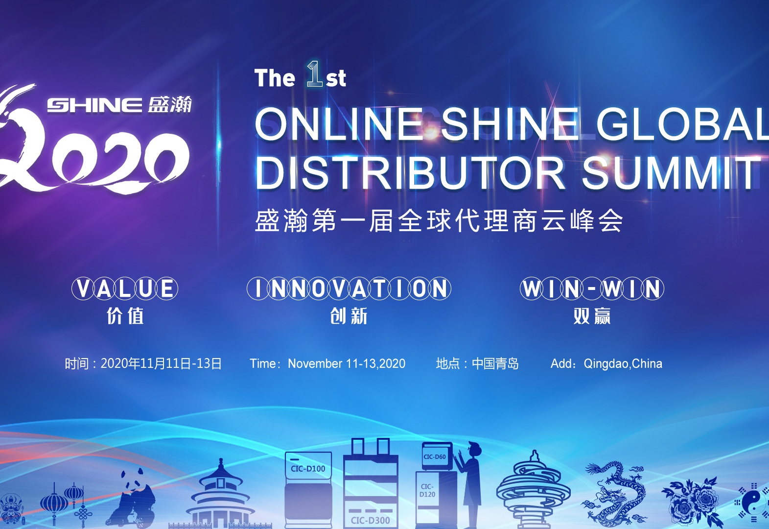 搞一次全球代理商峰會怎么樣？