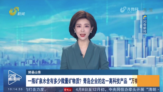 上電視了！借力“好品山東”，盛瀚再獲媒體關(guān)注