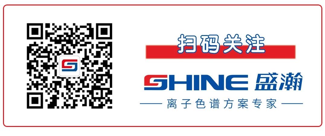 離子色譜方案專家 離子色譜方案專家