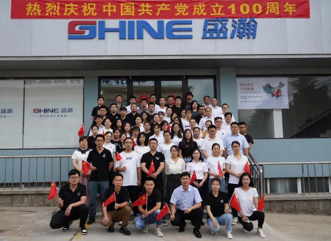 盛瀚全體員工共唱《沒有共產(chǎn)黨就沒有新中國》 盛瀚全體員工共唱《沒有共產(chǎn)黨就沒有新中國》