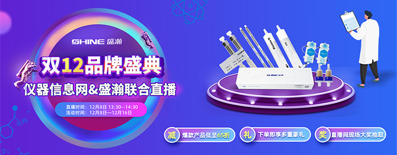 直播帶貨 & 盛瀚雙十二品牌盛典來(lái)咯！