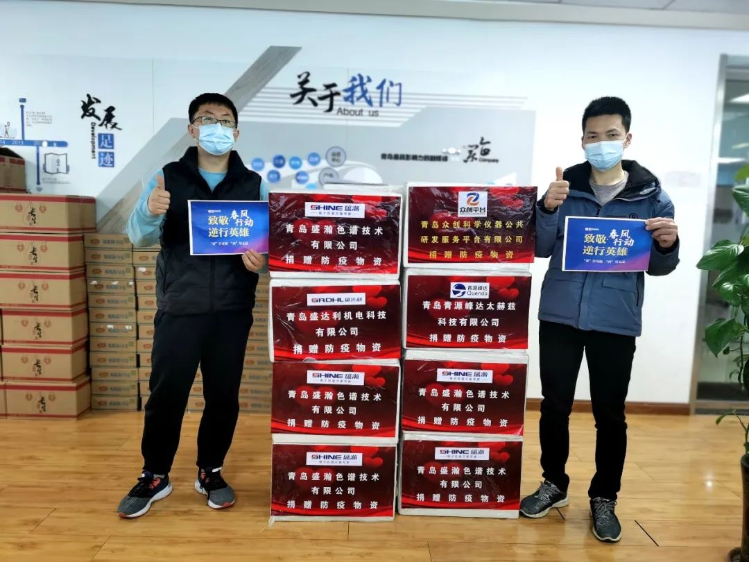 通過山東大眾網向萊西疫區(qū)捐贈 通過山東大眾網向萊西疫區(qū)捐贈