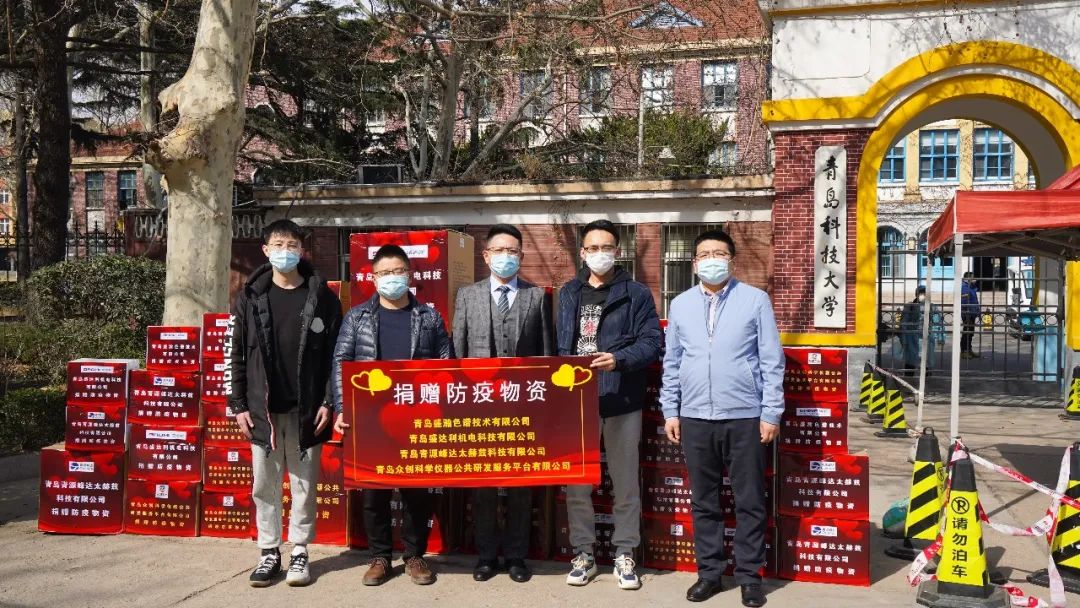 為青島科技大學(xué)捐贈(zèng)物資 為青島科技大學(xué)捐贈(zèng)物資