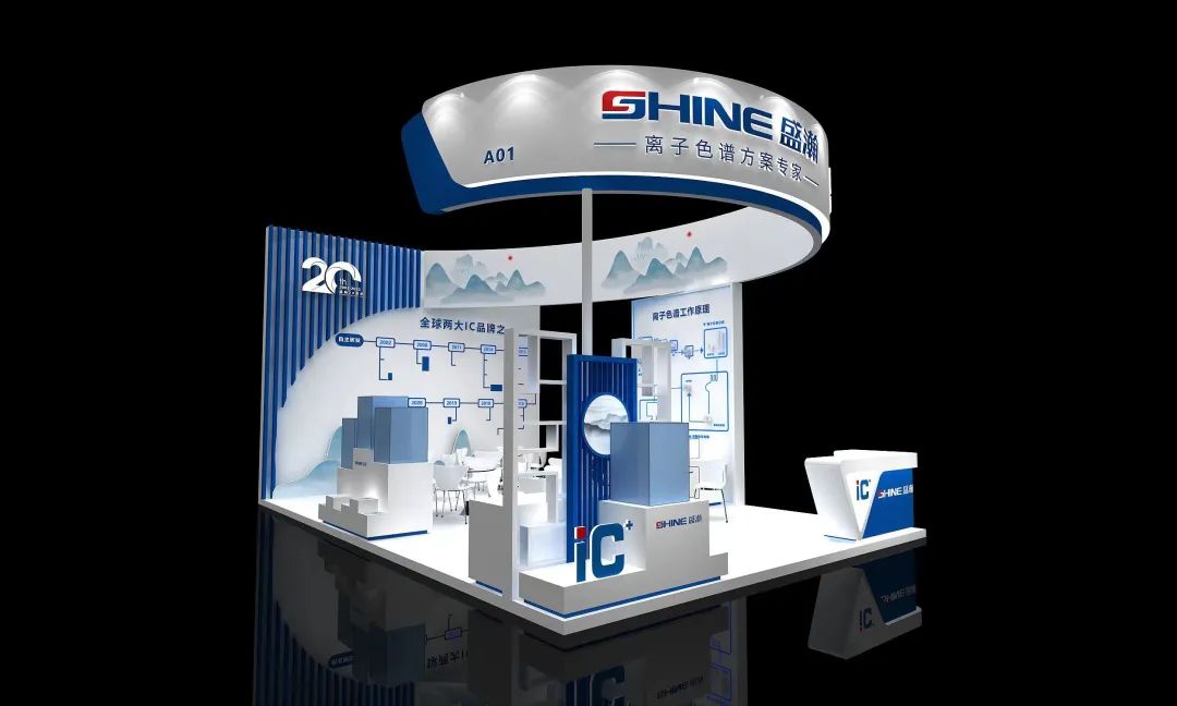 預(yù)告 | 盛瀚色譜邀您共聚青島市分析測試學(xué)會(huì)年會(huì)暨國際科學(xué)儀器及實(shí)驗(yàn)室裝備展覽會(huì)！