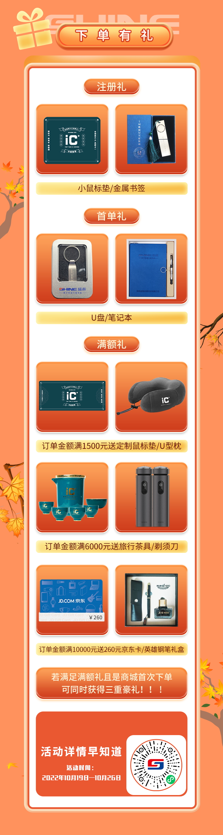 下單有禮.jpg 下單有禮.jpg