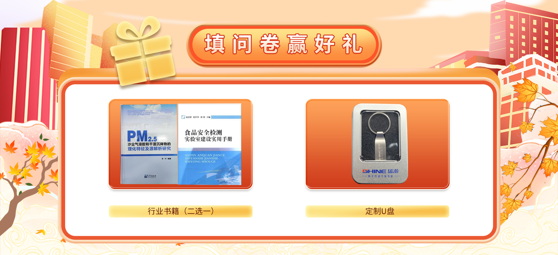 問(wèn)卷有禮.jpg 問(wèn)卷有禮.jpg