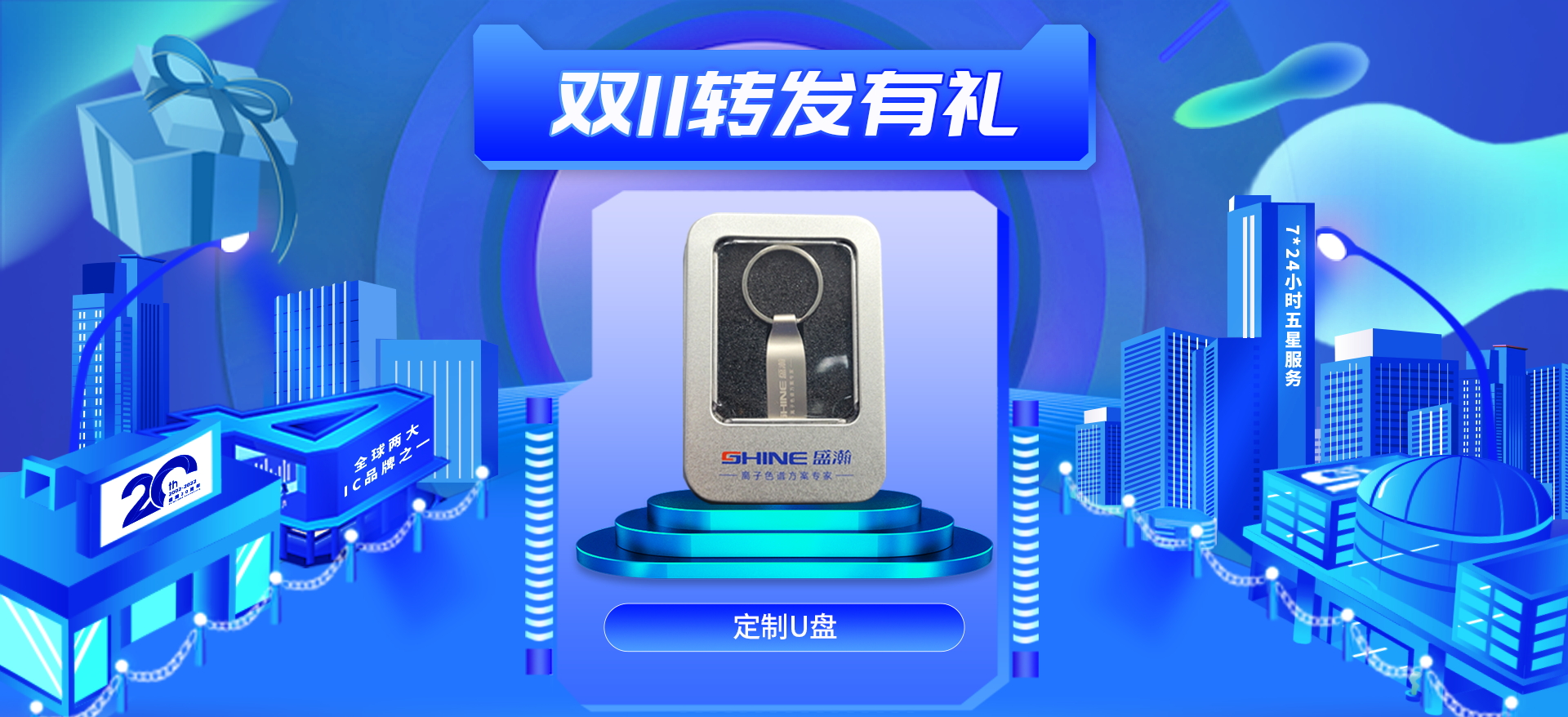 轉(zhuǎn)發(fā)有禮.jpg 轉(zhuǎn)發(fā)有禮.jpg