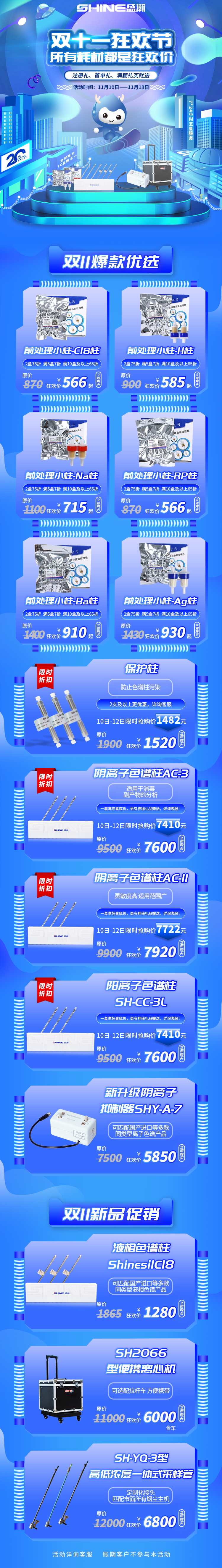 雙十一首頁藍(lán)色_看圖王.jpg 雙十一首頁藍(lán)色_看圖王.jpg