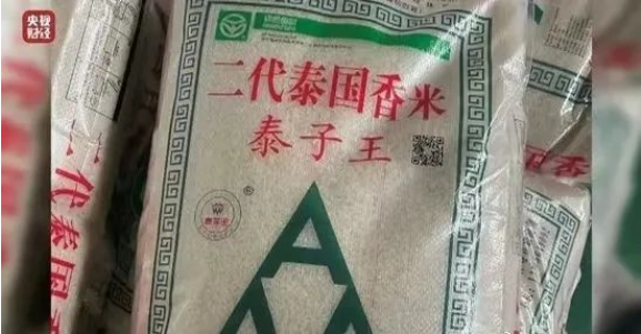 315大揭秘！“大米香精”究竟是什么？