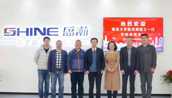 陳洪淵院士蒞臨盛瀚，題詞“國(guó)貨之光”助力國(guó)產(chǎn)儀器