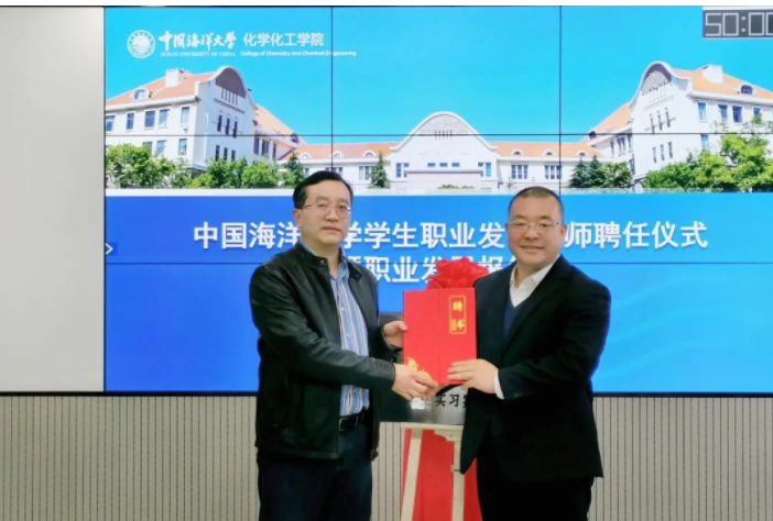 朱新勇受聘為中國海洋大學(xué)職業(yè)發(fā)展導(dǎo)師，盛瀚助力高校學(xué)子就業(yè)輔導(dǎo)