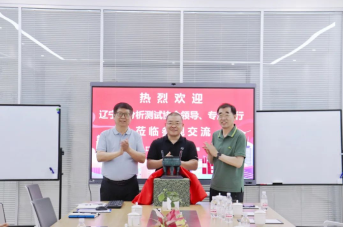 遼寧省分析測(cè)試協(xié)會(huì)向盛瀚贈(zèng)鼎，寓意蒸蒸日上、“鼎”盛發(fā)展