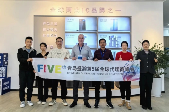 聚焦海外 共促發(fā)展 | 盛瀚第5屆全球代理商峰會圓滿成功！