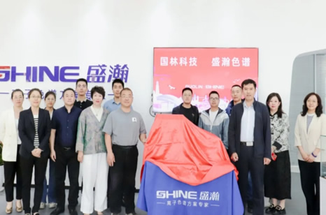 盛瀚與國林科技達(dá)成戰(zhàn)略合作，共探綠色化工發(fā)展新思路