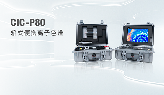 環(huán)保監(jiān)測(cè)儀器：在線離子色譜儀如何提升廢水重金屬檢測(cè)效率？