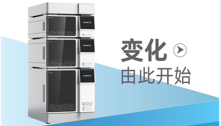 液相色譜儀：實(shí)驗(yàn)室中的高效分離家